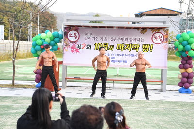상관면10월의마지막밤행사(4).JPG