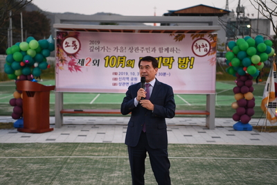 상관면10월의마지막밤행사(11).JPG