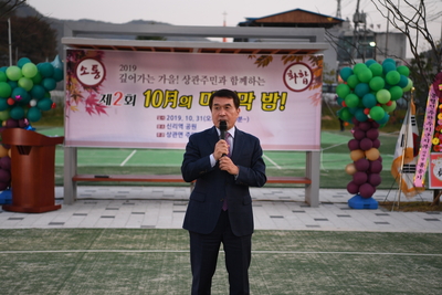 상관면10월의마지막밤행사(12).JPG