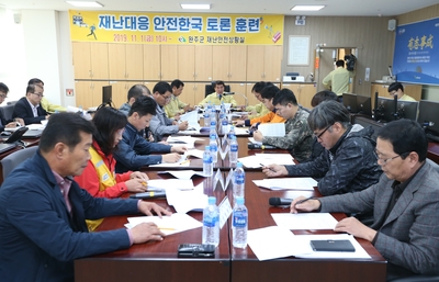 재난대응안전한국훈련(토론훈련)(11).JPG