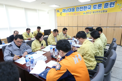 재난대응안전한국훈련(토론훈련)(12).JPG