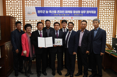농특산물온라인판매우정청업무협약(10).JPG