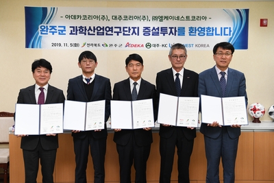 완주군과학산업연구단지증설투자(15).JPG
