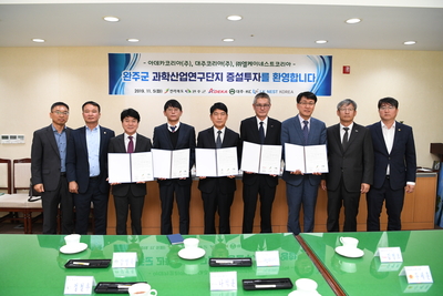 완주군과학산업연구단지증설투자(16).JPG