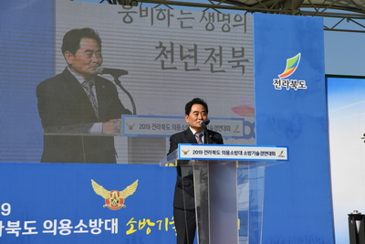전북의용소방대연합회기술경연대회(12).JPG