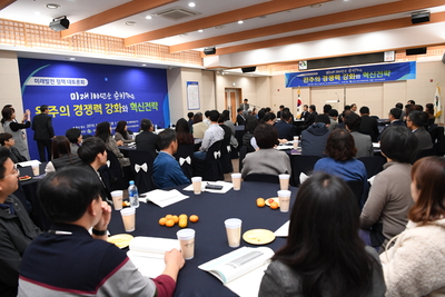 미래발전정책대토론회(4).JPG