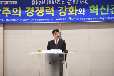 미래발전정책대토론회(5).JPG