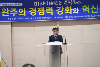 미래발전정책대토론회(11).JPG