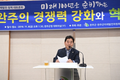 미래발전정책대토론회(17).JPG