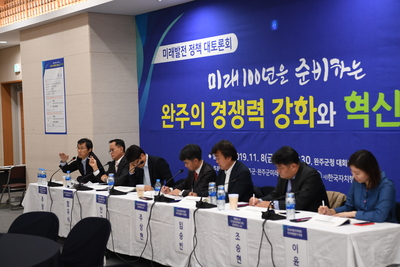미래발전정책대토론회(27).JPG