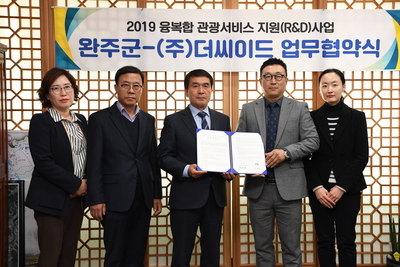 융복합관광서비스업무협약식(13).JPG