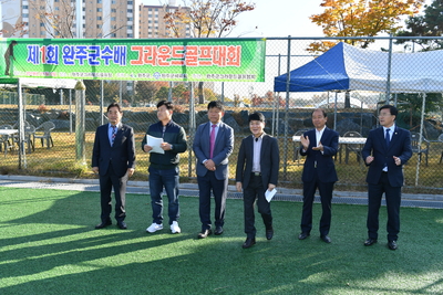 완주군수배골프대회(1).JPG