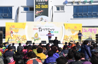 봉동생강골시장테마축제(12).JPG