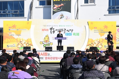 봉동생강골시장테마축제(13).JPG