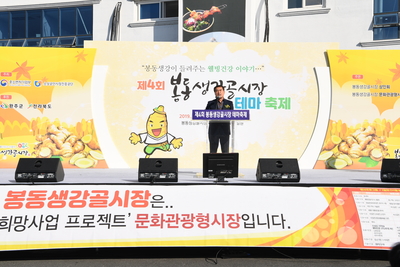 봉동생강골시장테마축제(15).JPG