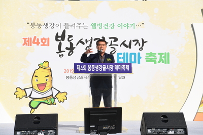 봉동생강골시장테마축제(17).JPG