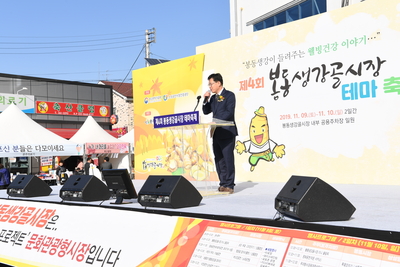 봉동생강골시장테마축제(22).JPG