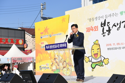 봉동생강골시장테마축제(23).JPG