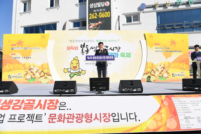 봉동생강골시장테마축제(24).JPG