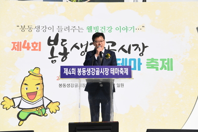 봉동생강골시장테마축제(25).JPG