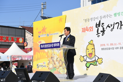 봉동생강골시장테마축제(28).JPG