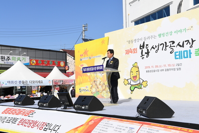 봉동생강골시장테마축제(29).JPG