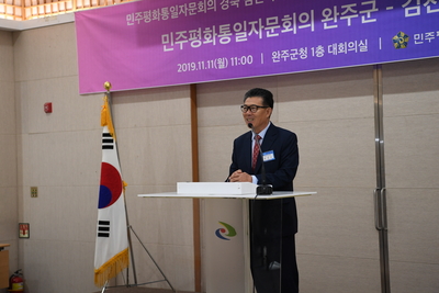 민주평통자문회의완주군-김천시교류행사(3).JPG