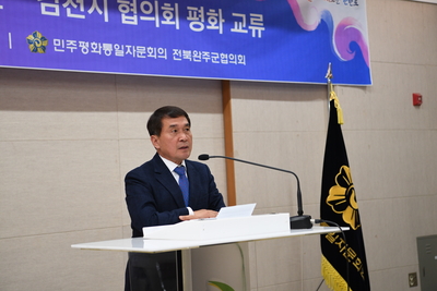 민주평통자문회의완주군-김천시교류행사(8).JPG