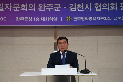 민주평통자문회의완주군-김천시교류행사(10).JPG