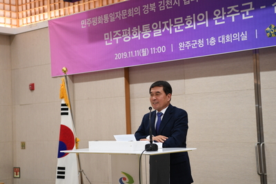 민주평통자문회의완주군-김천시교류행사(14).JPG