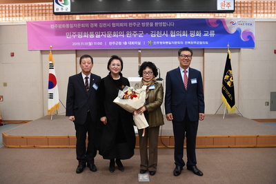 민주평통자문회의완주군-김천시교류행사(24).JPG