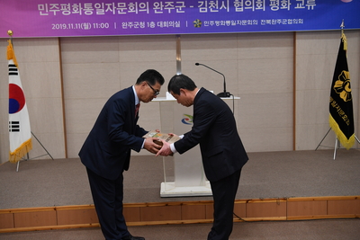 민주평통자문회의완주군-김천시교류행사(25).JPG