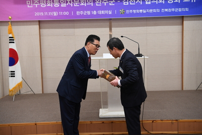 민주평통자문회의완주군-김천시교류행사(26).JPG