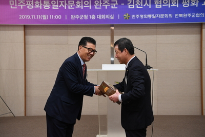 민주평통자문회의완주군-김천시교류행사(27).JPG