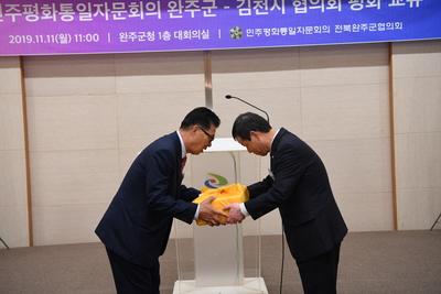 민주평통자문회의완주군-김천시교류행사(29).JPG