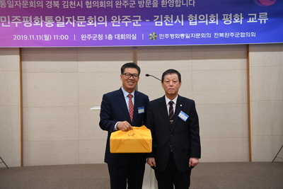 민주평통자문회의완주군-김천시교류행사(31).JPG