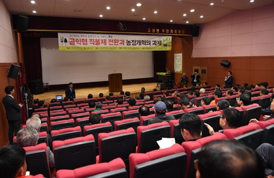 완주군농업인의날기념식(1).JPG