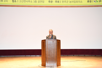완주군농업인의날기념식(4).JPG