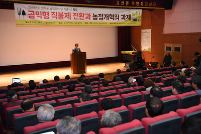 완주군농업인의날기념식(10).JPG