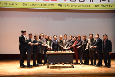완주군농업인의날기념식(11).JPG
