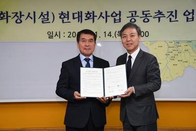 전주승화원상호사업협약(11).JPG
