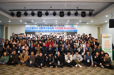 사회복지종사자역량강화워크숍(14).JPG
