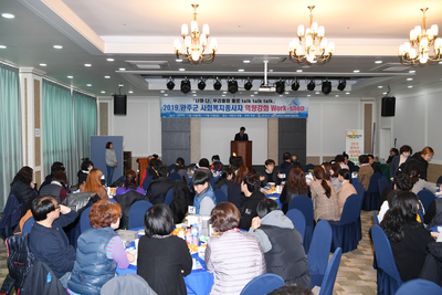 사회복지종사자역량강화워크숍(2).JPG