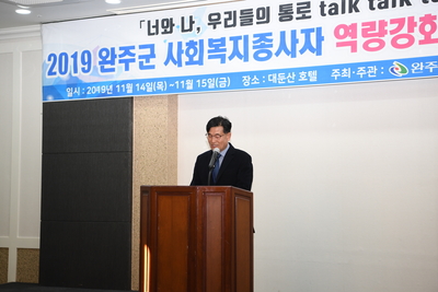 사회복지종사자역량강화워크숍(3).JPG