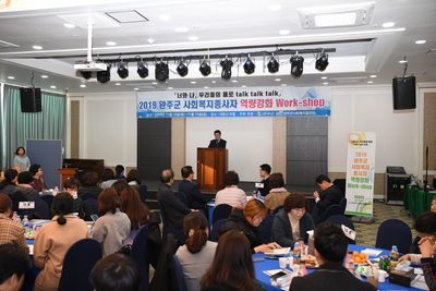 사회복지종사자역량강화워크숍(5).JPG