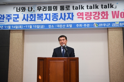 사회복지종사자역량강화워크숍(8).JPG