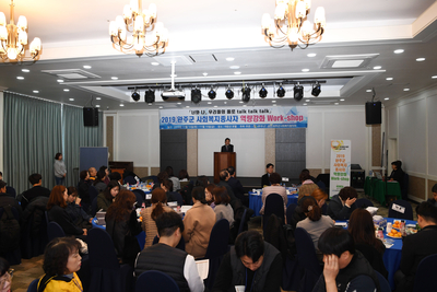 사회복지종사자역량강화워크숍(11).JPG