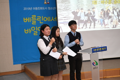 아동친화도시국제교류최종보고회(3).JPG