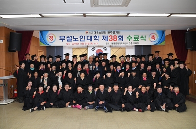완주군노인회부설노인대학수료식(33).JPG