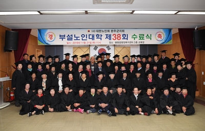 완주군노인회부설노인대학수료식(32).JPG